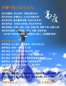 伊藤文化理念