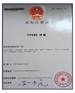伊藤商标注册证