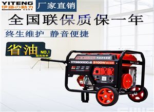伊藤动力小型家用汽油发电机