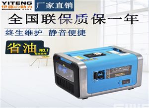 数码变频发电机//三千瓦数码发电机//单相低噪音发电机