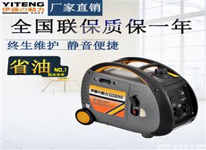 数码变频发电机//2.5kw变频发电机//便携式汽油发电机
