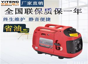 小型汽油发电机//便携式家用发电机//1kw数码变频发电机