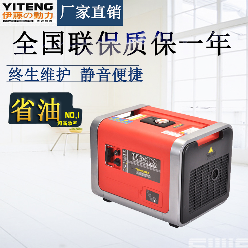 伊藤动力—3kw数码变频发电机