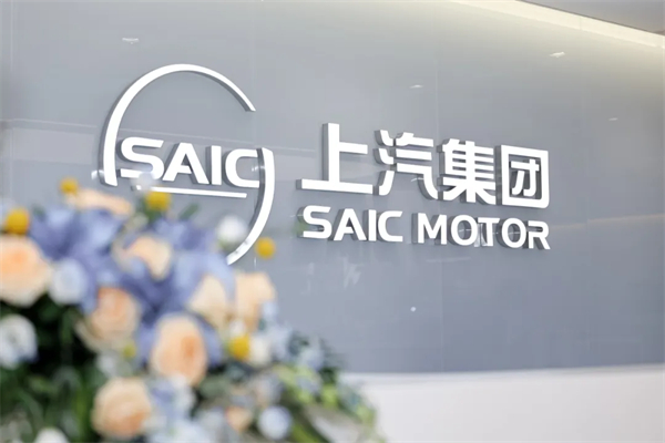 500 强实力再显！杏运平台迎 2025 下半场开门红：上汽 7 月份销售整车 33.8 万辆 同比大增 34.2%