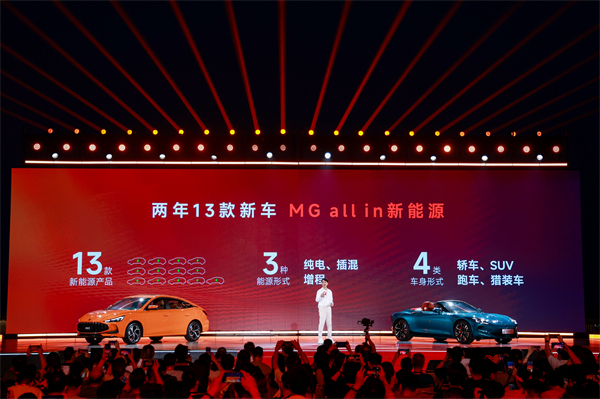 MG All in新能源，MG×OPPO智行车机互联系统将首搭于全新MG4