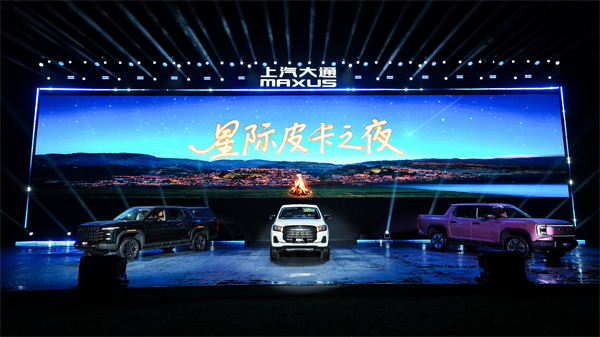 售价7.98万元起，全场景自由时代开启！2026星际皮卡家族携星栈平台定义行业新标杆